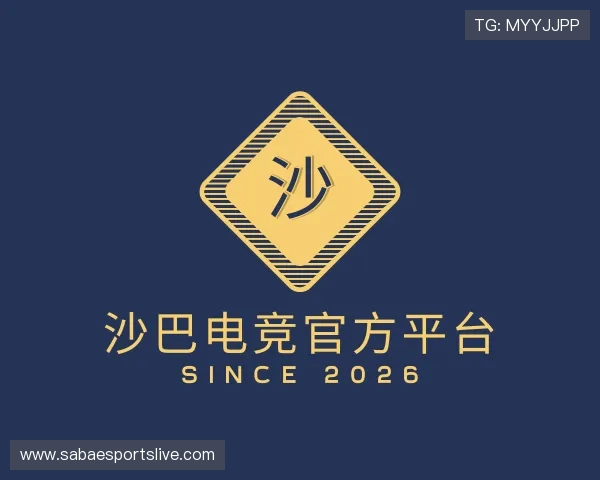 认识沙巴电竞官方平台